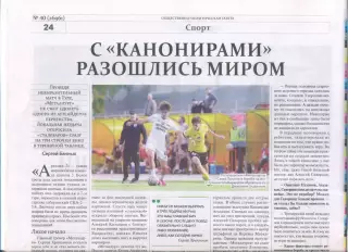 Арсенал-2 Тула - Металлург Липецк 2026