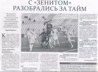 Металлург Липецк - Зенит Пенза 2026
