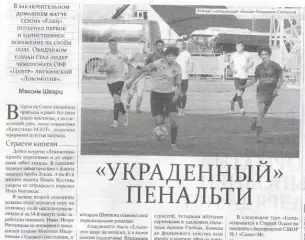 ФК Елец - Локомотив Лиски 2026