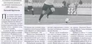 КФК Салют-М Белгород ФК Елец Спартак Брянск Металлург-М Липецк 2026
