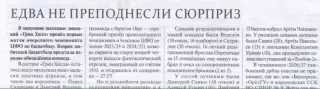 Баскетбол Грин Хилл Липецк - БК Рязань 2026
