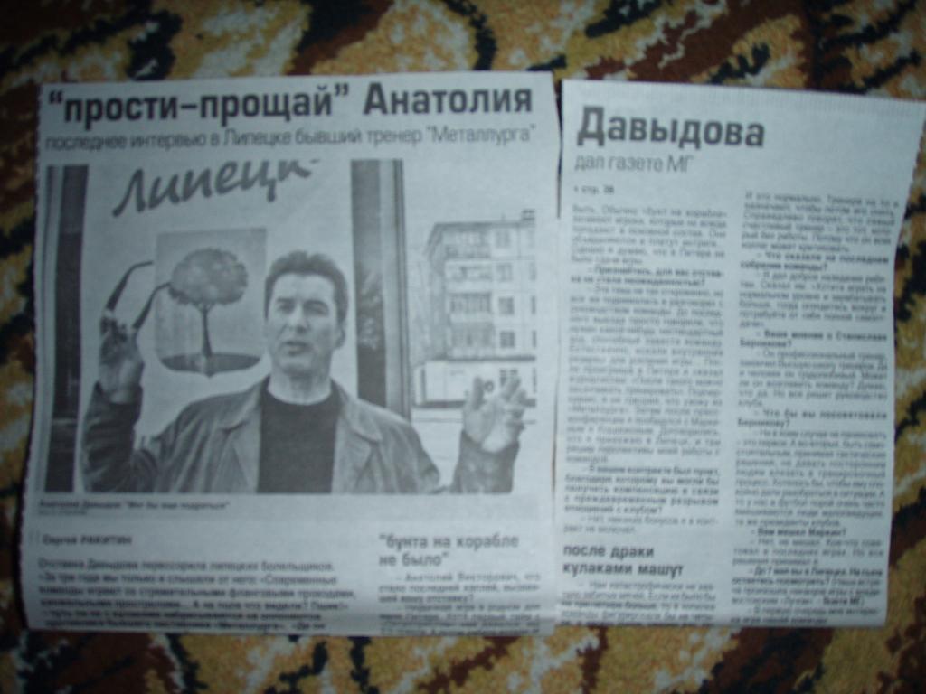 прости-прощай анатолия давыдова 2005