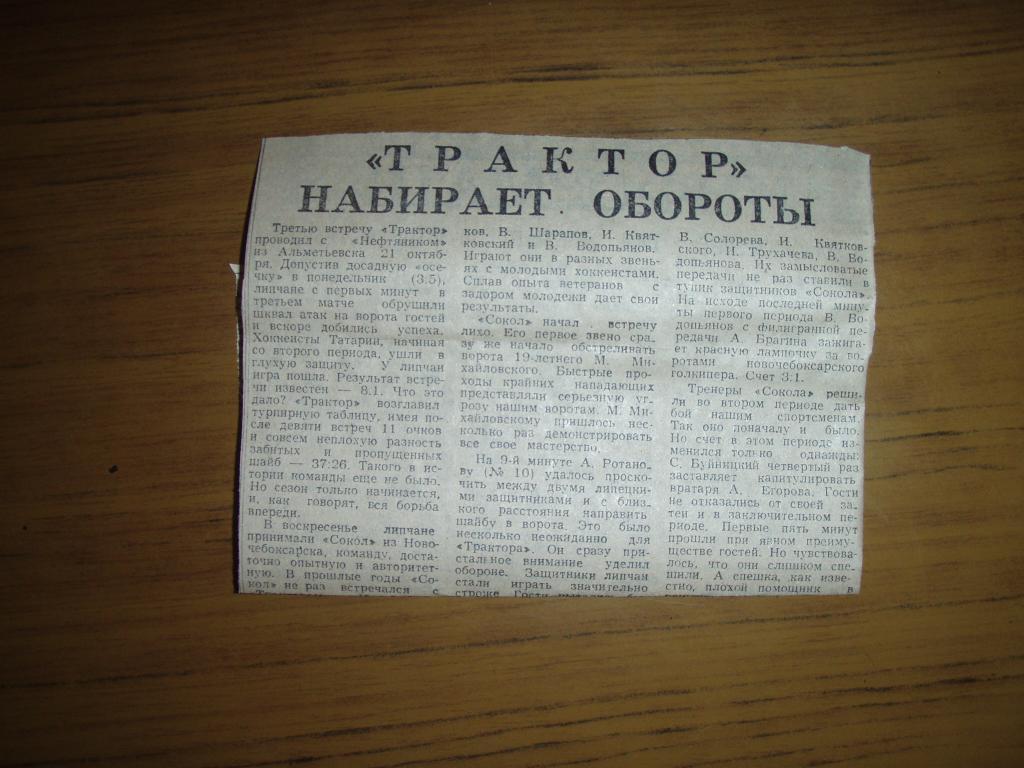 Трактор набирает обороты. Трактор Липецк--Сокол Новочебоксарск 1987