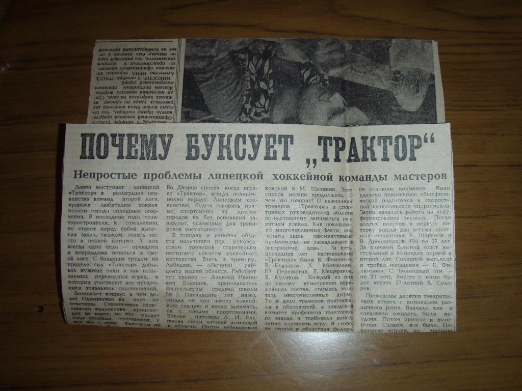 Почему буксует Трактор. Трактор Липецк 1987