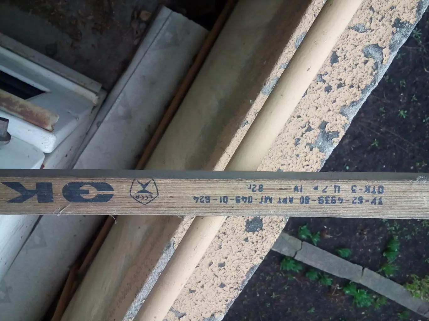 Клюшка Вратарская ХОККЕЙ Раритет СССР 1982 год 2