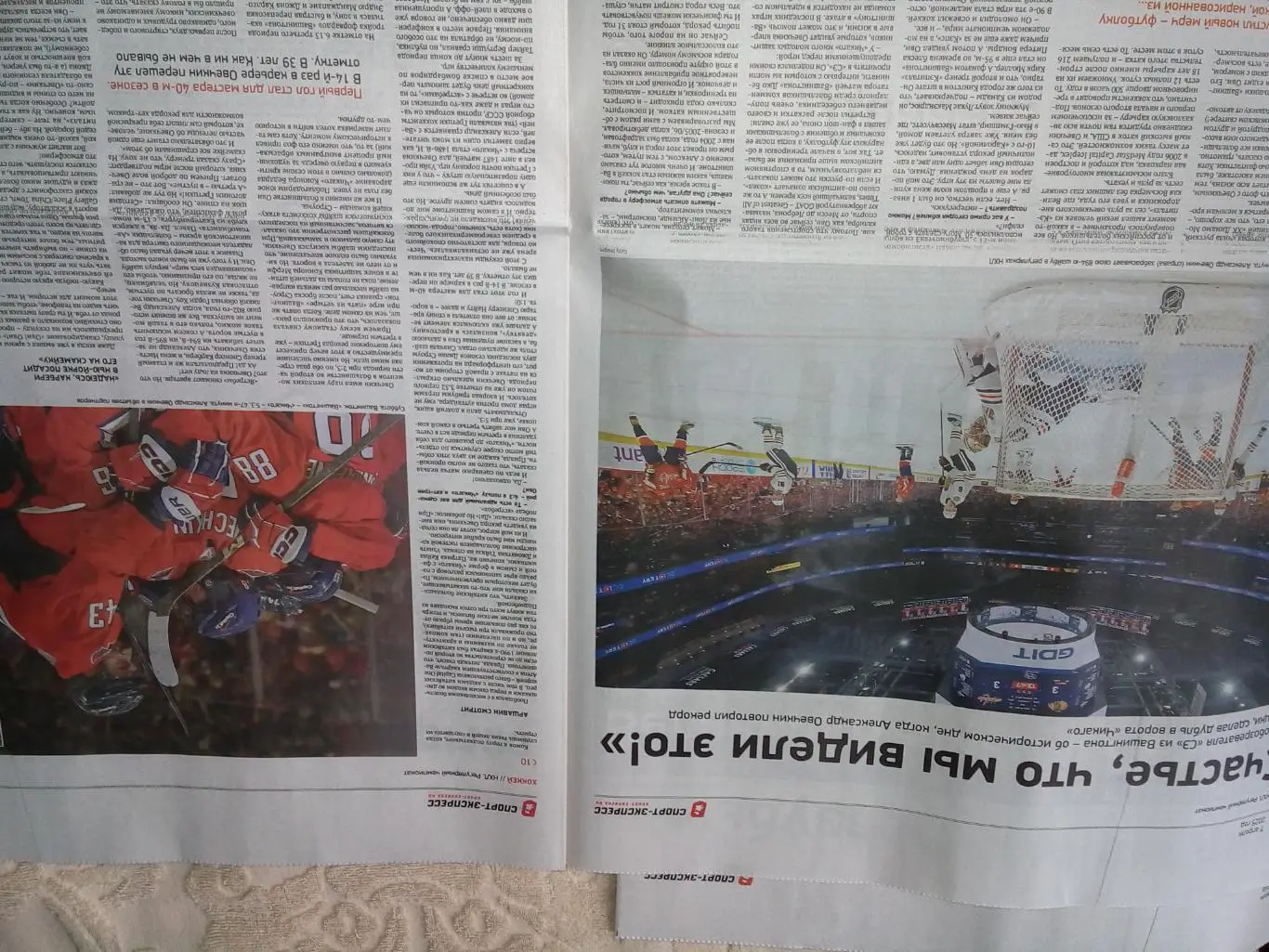 СПОРТ-ЭКСПРЕСС 7 апреля 2025 года ОВЕЧКИН !!! РЕКОРД !!! 2