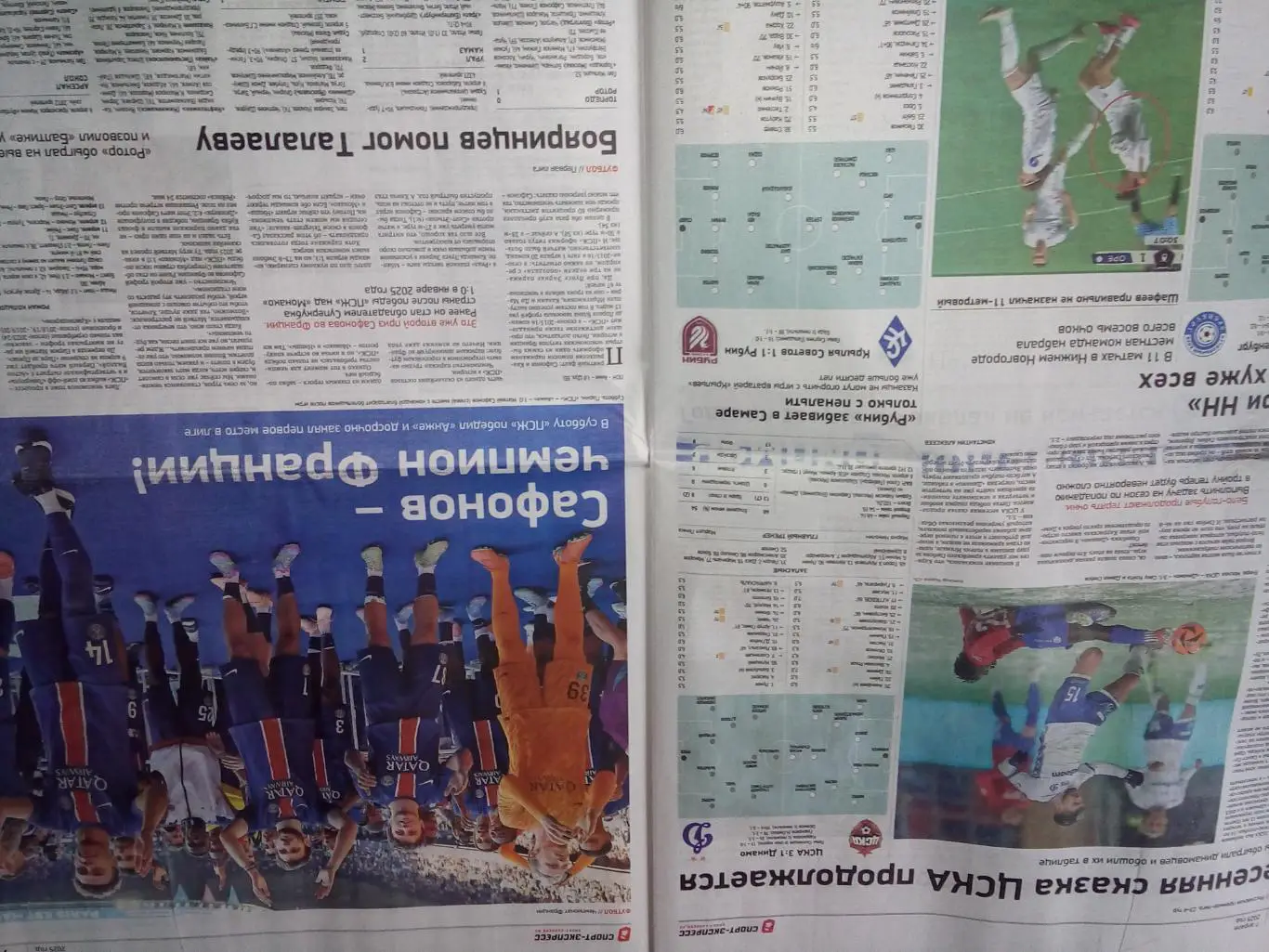 СПОРТ-ЭКСПРЕСС 7 апреля 2025 года ОВЕЧКИН !!! РЕКОРД !!! 3