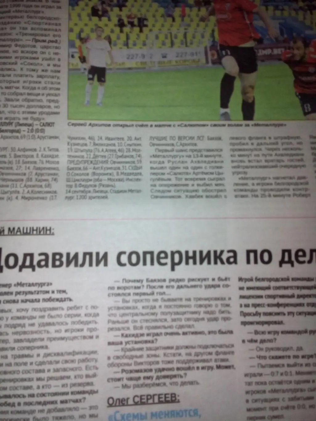 Металлург Липецк - Салют Белгород 2019 футбол