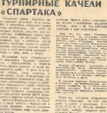 Спартак Москва хоккей 1981 год