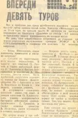 Металлург Липецк интервью 1982