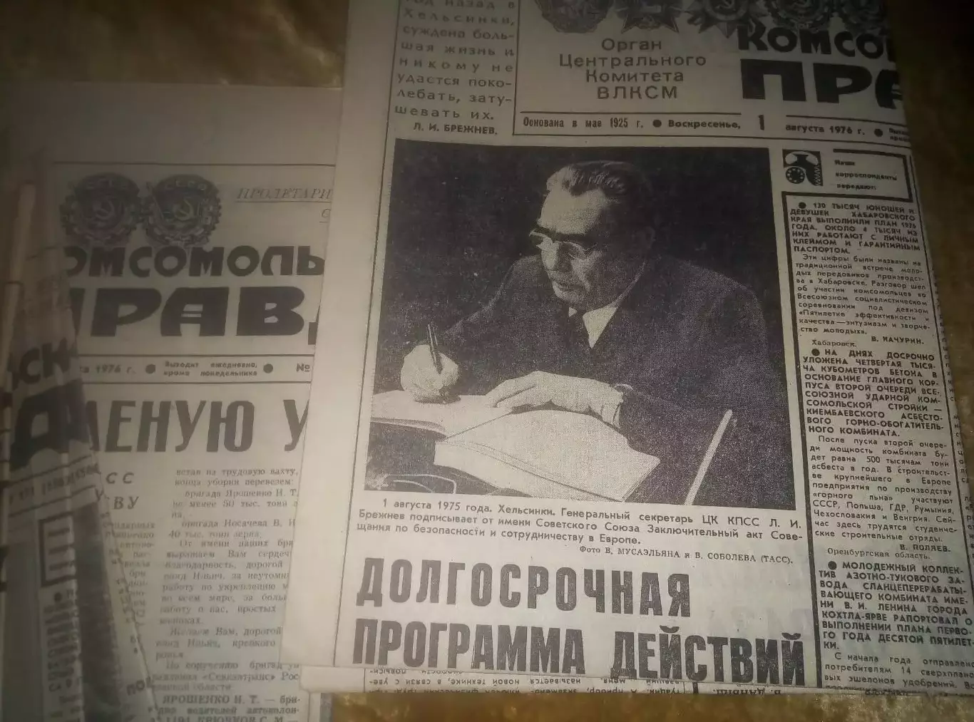 Вся Олимпиада Монреаль 1976 Комсомольская Правда День за днем 2