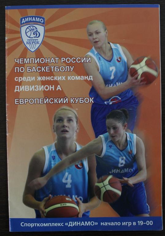 ЧР по женскому баскетболу Дивизион А. Сезон 2009/2010