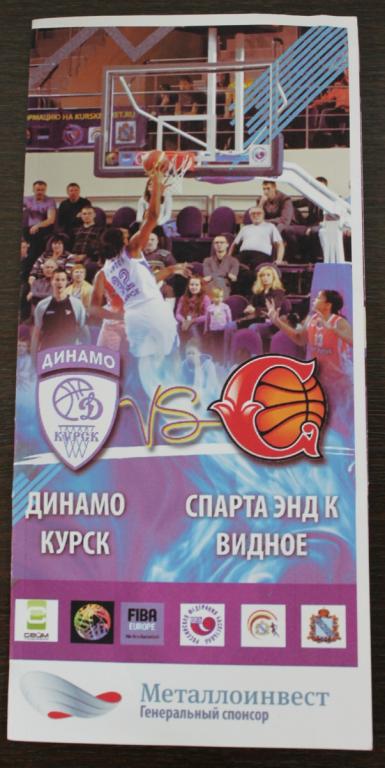 Чемпионат России по женскому баскетболу Премьер-лига