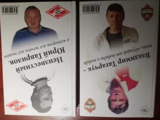 Неизвестный Юрий Гаврилов / Владимир Татарчук - воин, идущий от победы к победе