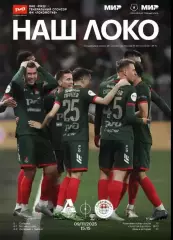 Локомотив Москва - ФК Оренбург, 09.11.2025