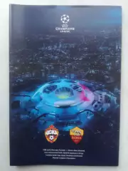 Лига чемпионов 2018/2019. ЦСКА Москва - Рома Рим, Италия