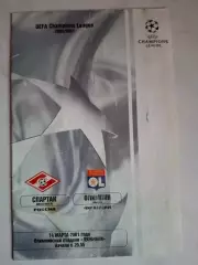 Спартак (Москва) - Олимпик (Лион, Франция) 2001. Лига чемпионов