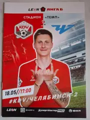 КДВ Томск - ФК Челябинск-2, 18.05.2025