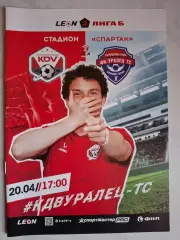 КДВ Томск - Уралец Нижний Тагил, 20.04.2025