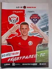 КДВ Томск - Уралец Нижний Тагил, 03.07.2025