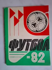 Казань 1982