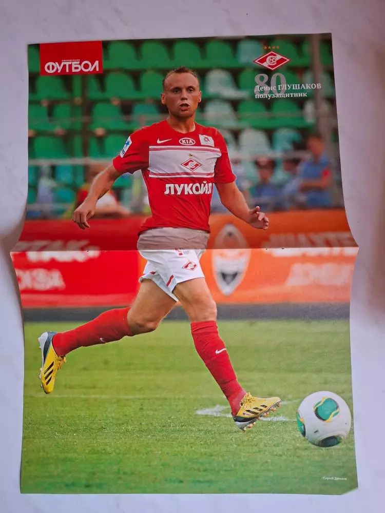 Постер. Денис Глушаков (Спартак Москва) / Виллиан (Анжи Махачкала)