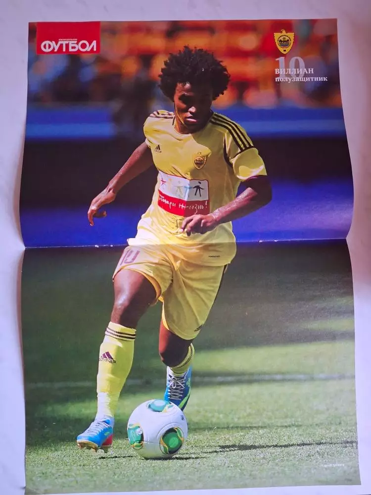 Постер. Денис Глушаков (Спартак Москва) / Виллиан (Анжи Махачкала) 1