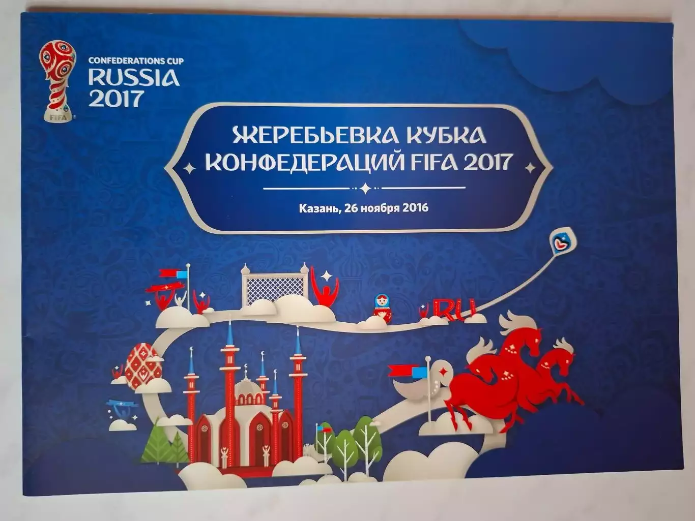Жеребьевка Кубка конфедераций FIFA 2017