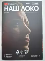 Локомотив Москва - Пари-НН Нижний Новгород, 28.02.2026