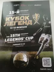 Кубок Легенд 2023. Россия ветераны