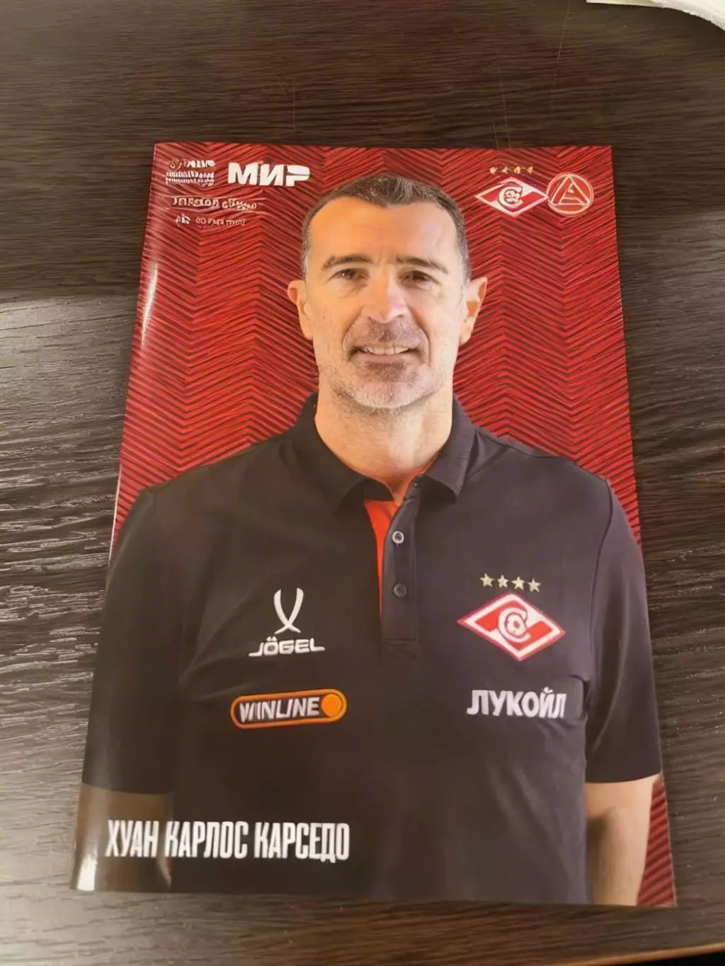 Спартак Москва - Акрон Тольятти, 09.03.2026