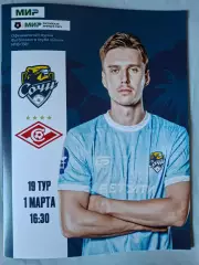 ФК Сочи - Спартак Москва, 01.03.2026