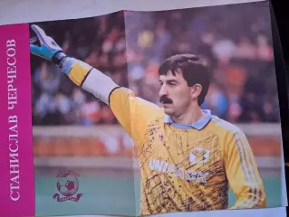 постер Станислав Черчество