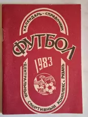 Рязань 1983