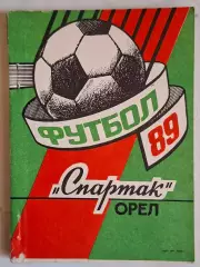 Орел 1989