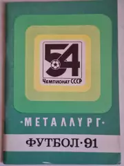 Запорожье 1991