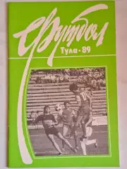 Тула 1989