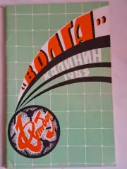 Калинин/Тверь 1983