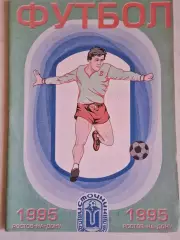 Источник Ростов-на-Дону. 1995