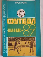 Ярославль 1989