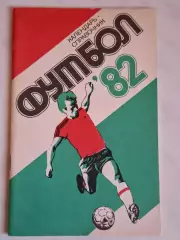 Харьков 1982