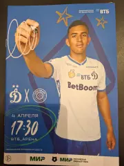 Динамо Москва - ФК Оренбург, 04.04.2026. Второй вид