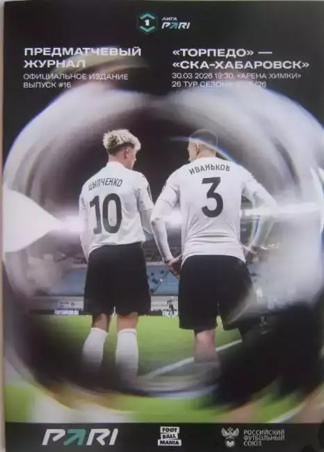 Торпедо Москва - СКА-Хабаровск, 30.03.2026