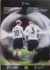 Торпедо Москва - СКА-Хабаровск, 30.03.2026