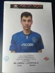 ФК Тверь - Спартак-2 Москва, 08.06.2025. 2-й вид