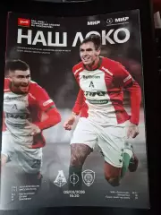 Локомотив Москва - Ахмат Грозный, 09.03.2026