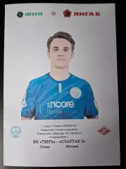 ФК Тверь - Спартак-2 (Москва), 05.04.2026. Второй вид