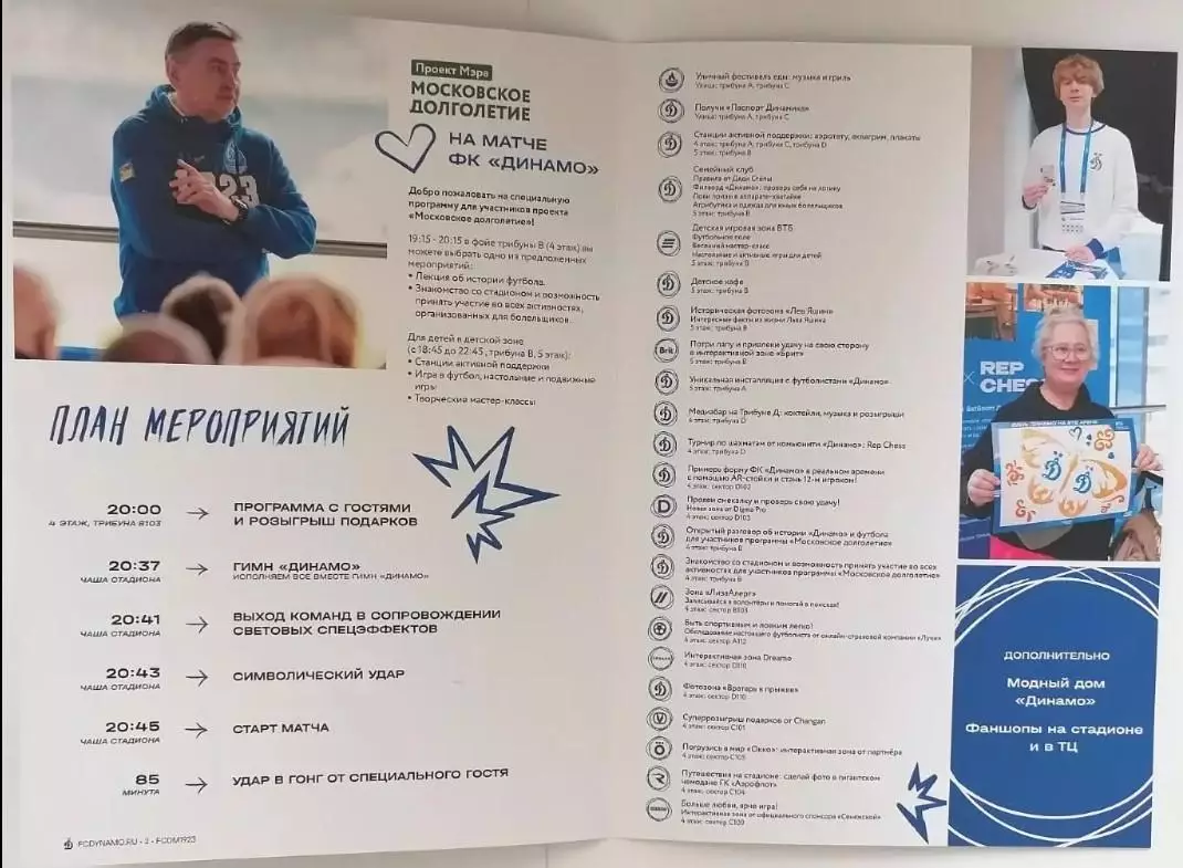 Динамо Москва - Спартак Москва, 05.03.2026. Кубок России. Второй вид 1