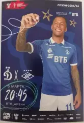 Динамо Москва - Спартак Москва, 05.03.2026. Кубок России. Второй вид