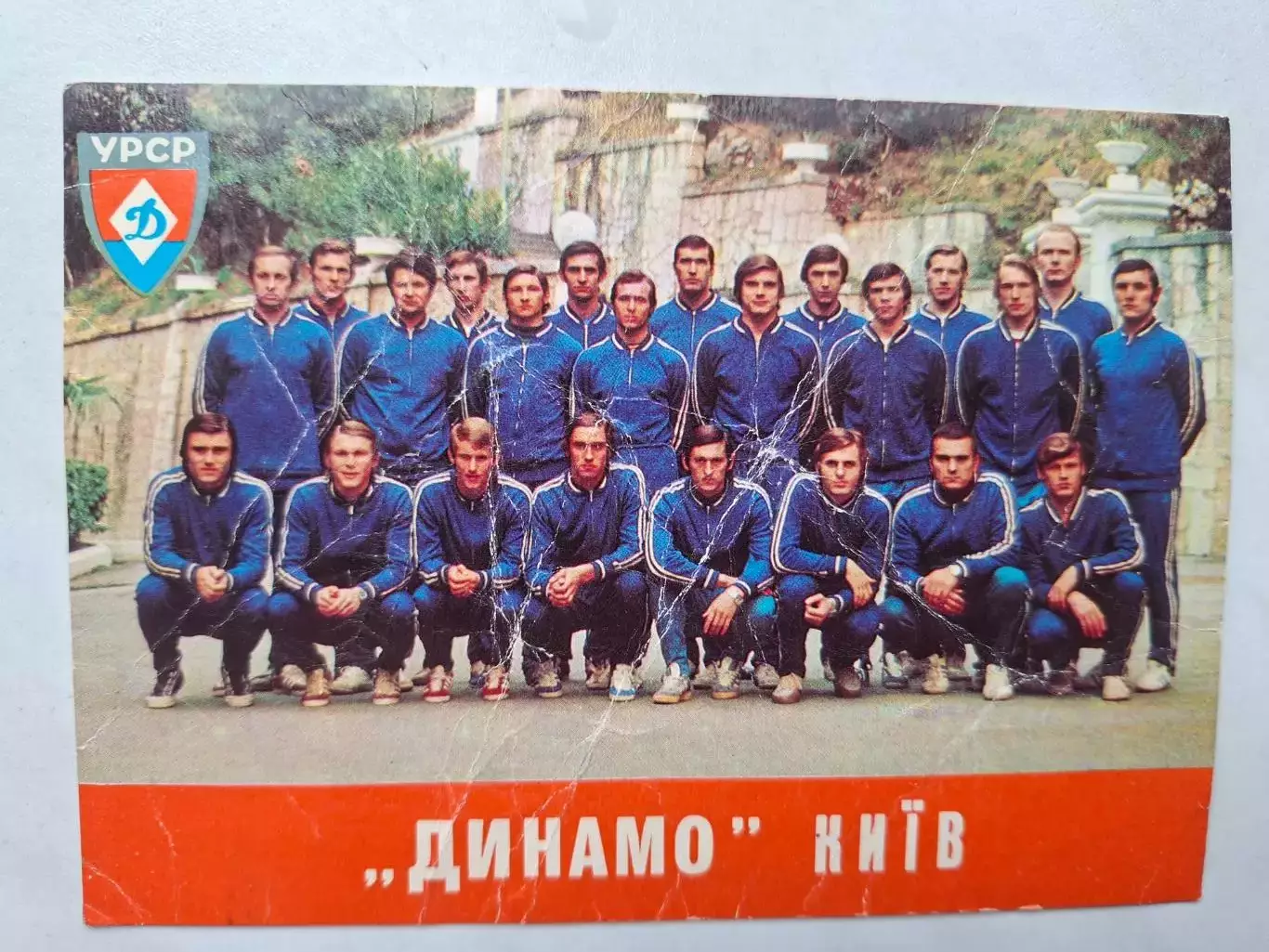 Открытка. Динамо Киев. Обладатель Кубка СССР 1974